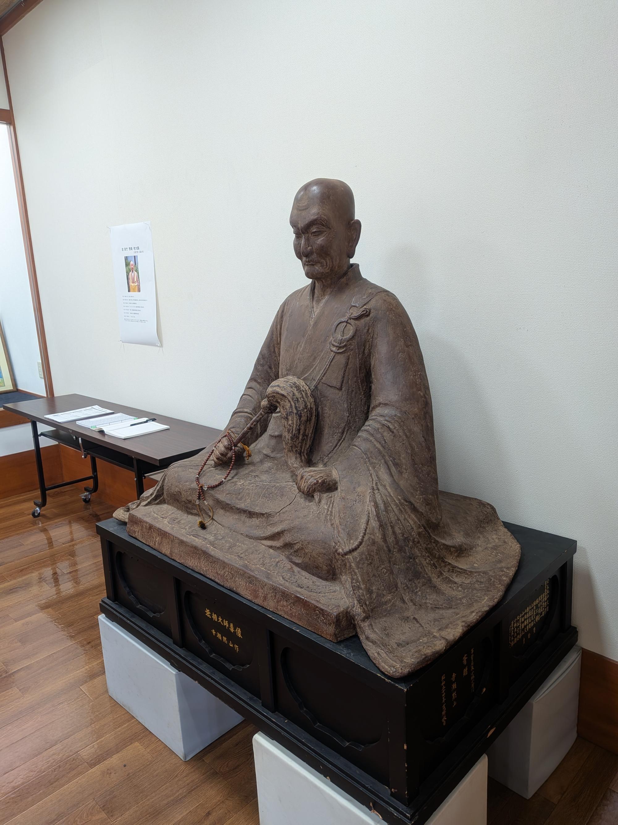 今年1月18日に遷化された
臨済宗妙心寺派大本山妙心寺禅堂師家　故　則竹秀南老大師を偲び、その遺墨を展示されています。

『直心是道場』をはじめ、老大師が生前に揮毫された掛け軸などを通して、その深い禅の精神と温かな人柄に触れていただけます。

静かに心を澄まし、老大師の遺された墨蹟に思いを寄せるひとときをお過ごしください。